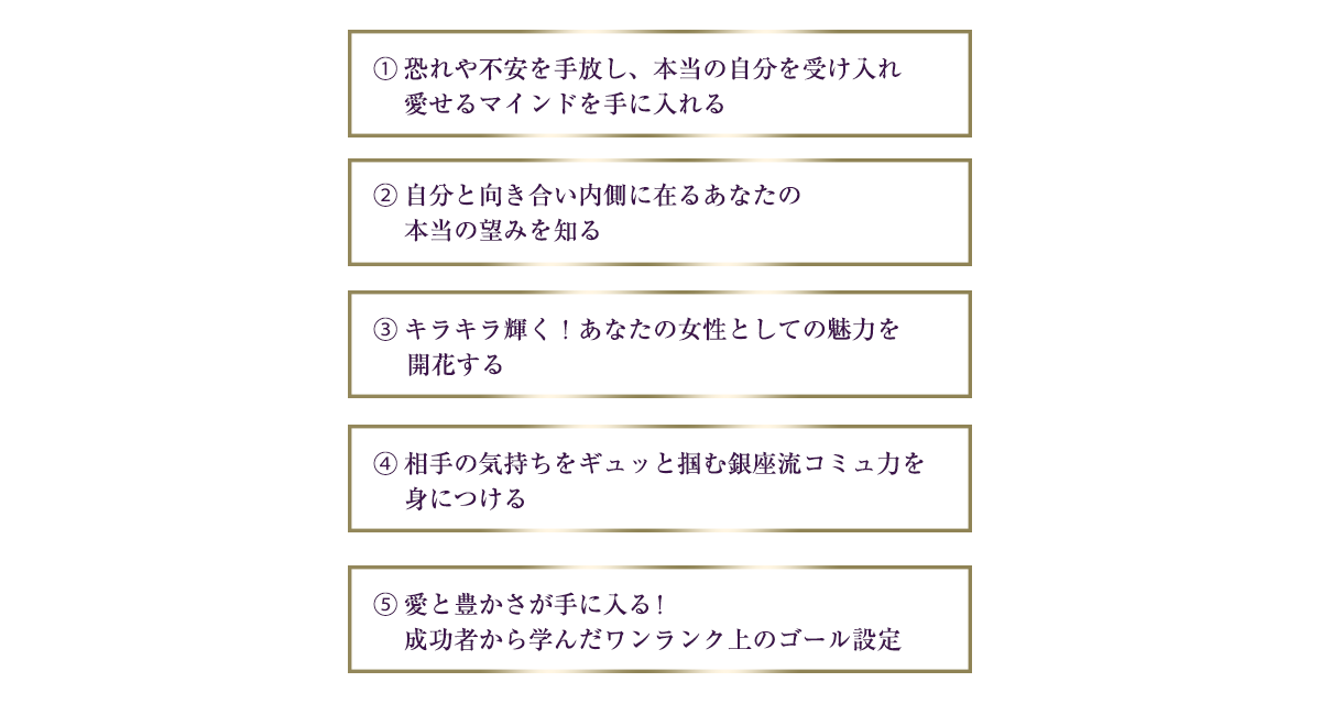 愛とお金の解放心理学