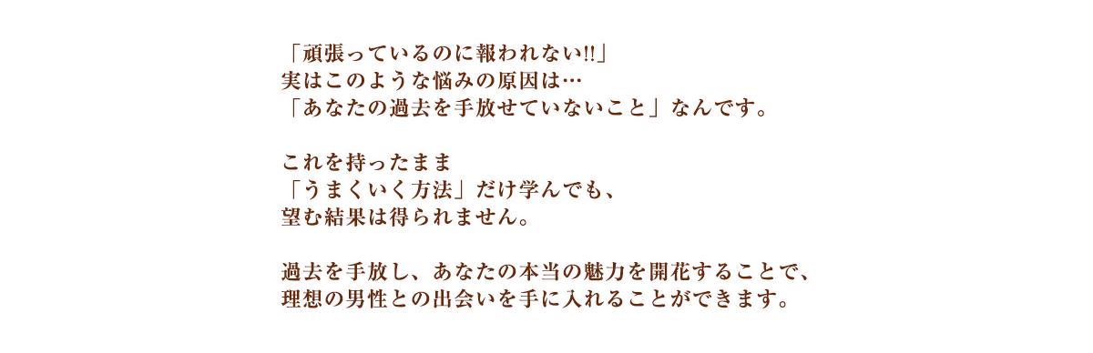 愛とお金の解放心理学