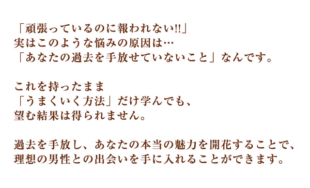 愛とお金の解放心理学