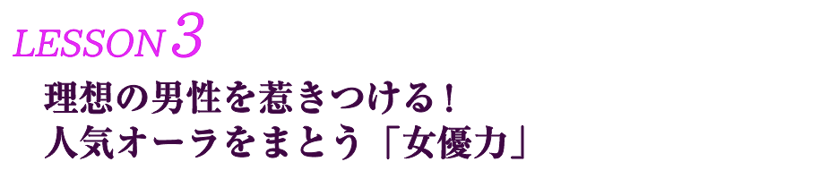 Step3：信頼関係構築に必要な５つの方法とは？